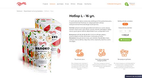 Development of the site for the company «Dolka»