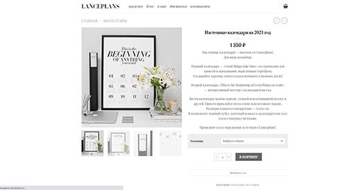 Website development for «LancePlans»