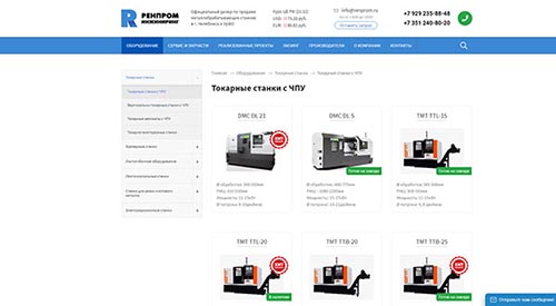 Website development for the company «Renprom»